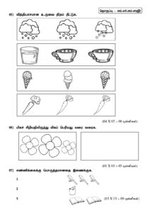 Grade 1 maths worksheets tamil medium