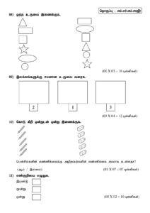 Grade 1 maths worksheets tamil medium