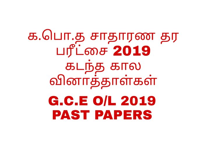Gce ol 2019 past papers tamil medium