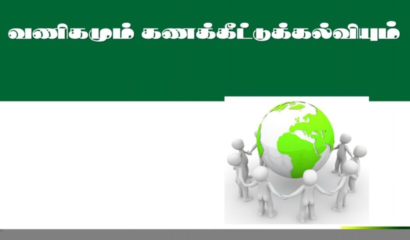 Grade 10 business studies tamil medium