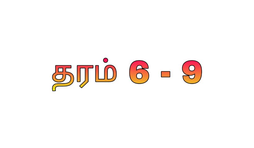 Grade 6,7,8,9 notes and papers tamil medium sri lanka