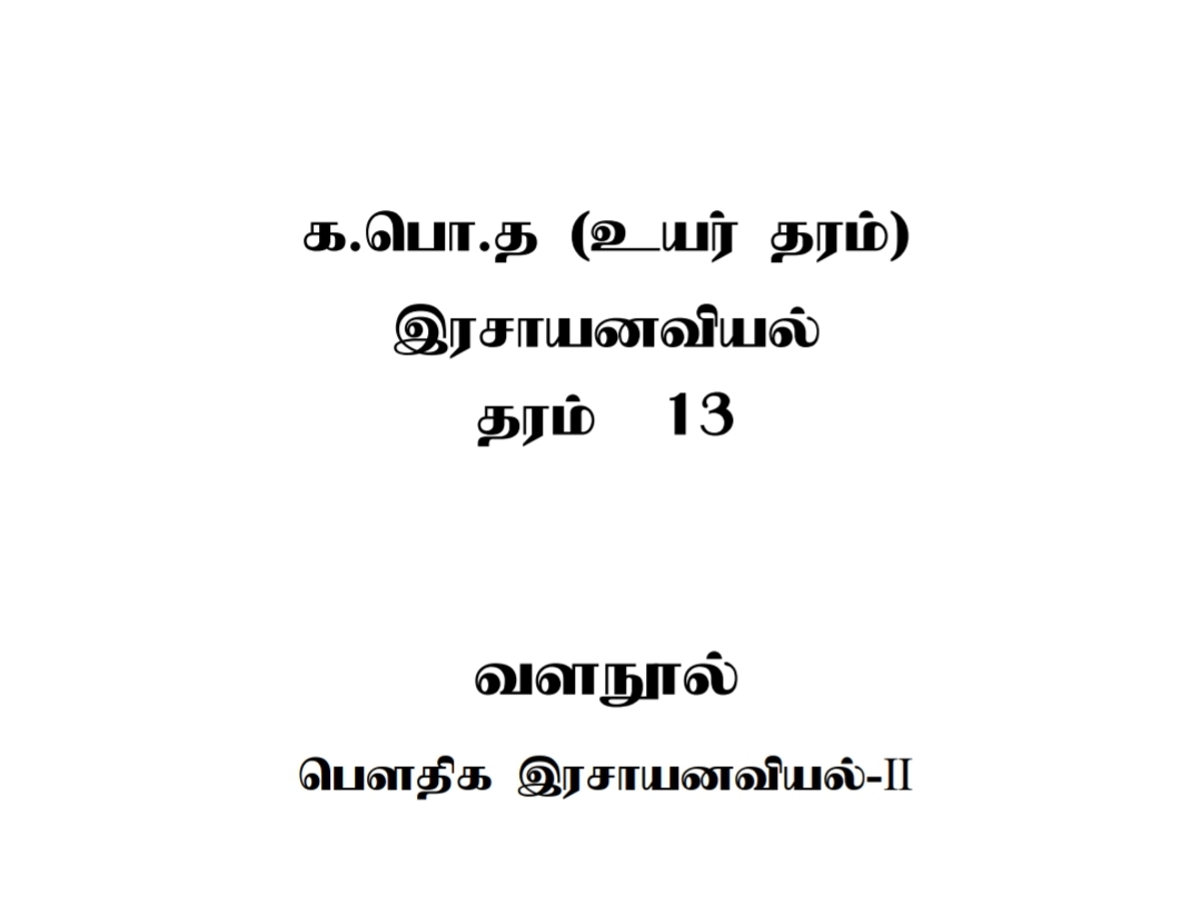 Chemistry tamil medium book pdf download