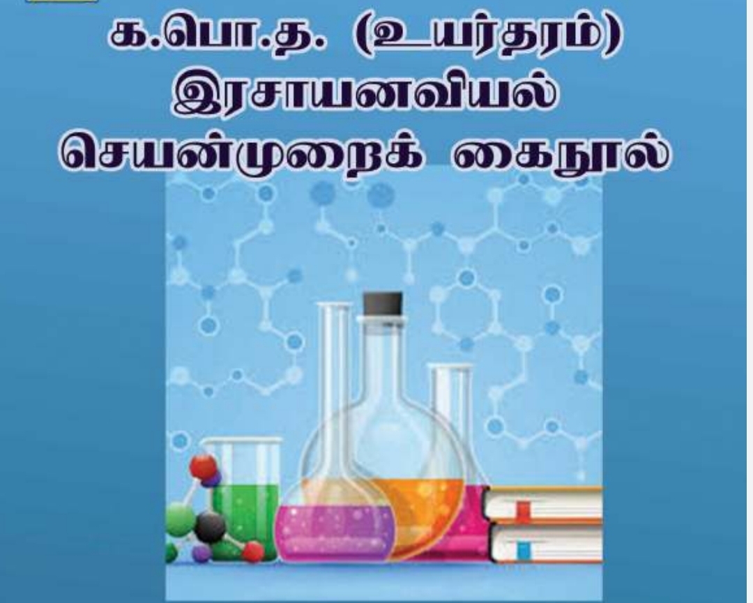 Chemistry tamil medium gce al book pdf manavarpakkam