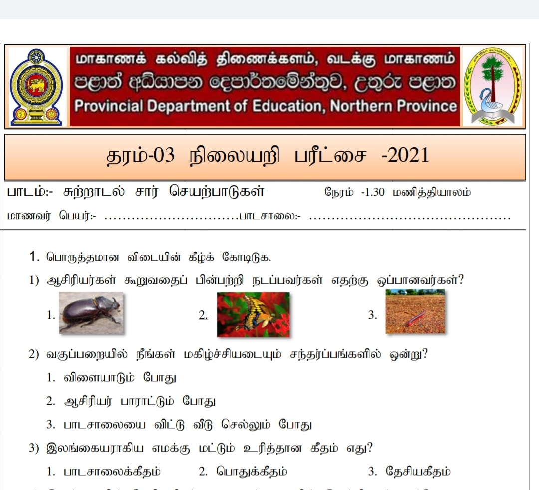 Grade 03 era tamil paper north province