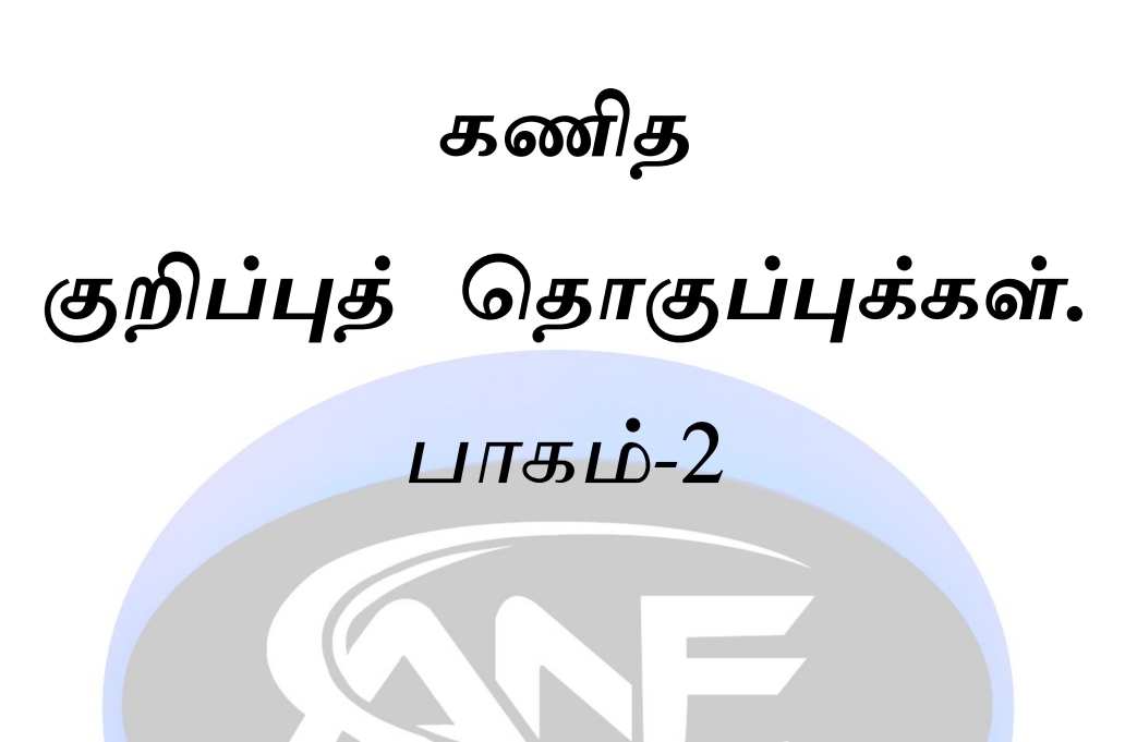 Grade 05 scholarship exam notes tamil medium