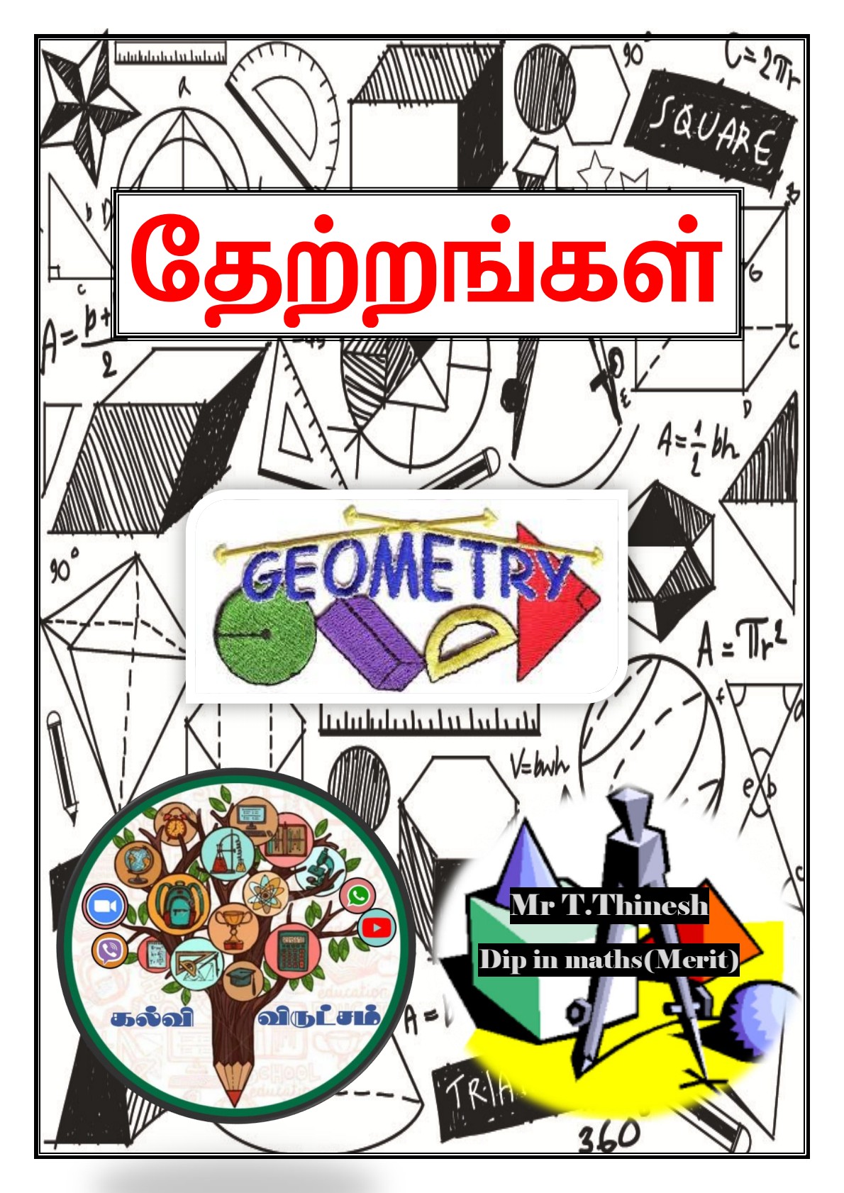 Maths geometry notes for grade 10,11 tamil medium