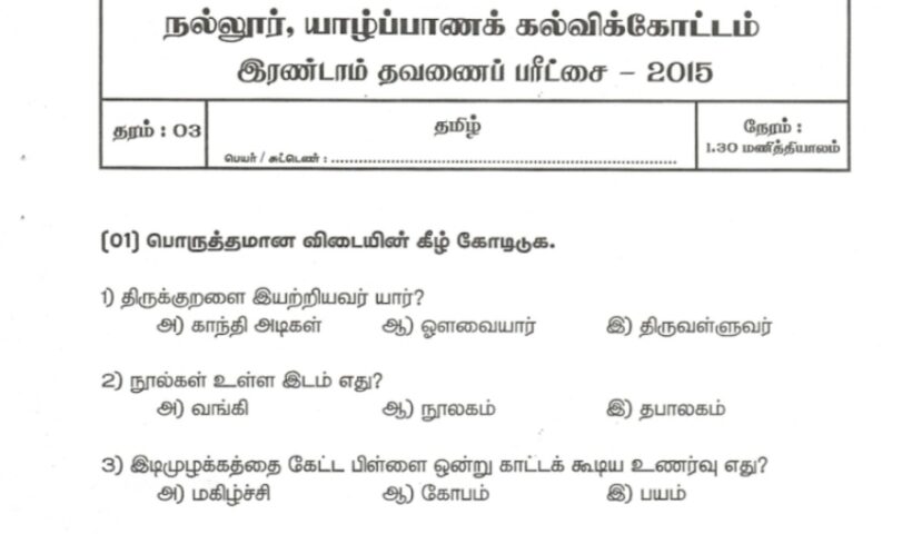 grade 3 maths worksheets tamil medium